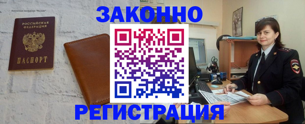временная регистрация для всех в Костомукше