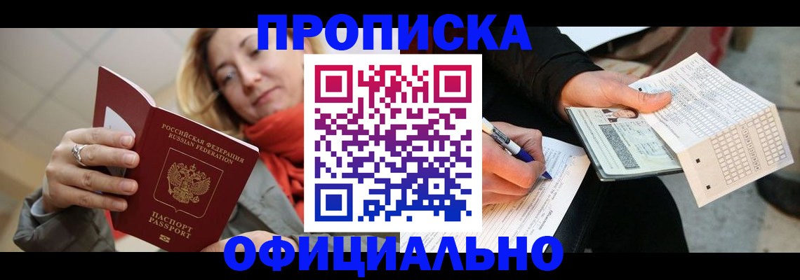временная регистрация законно в Костомукше