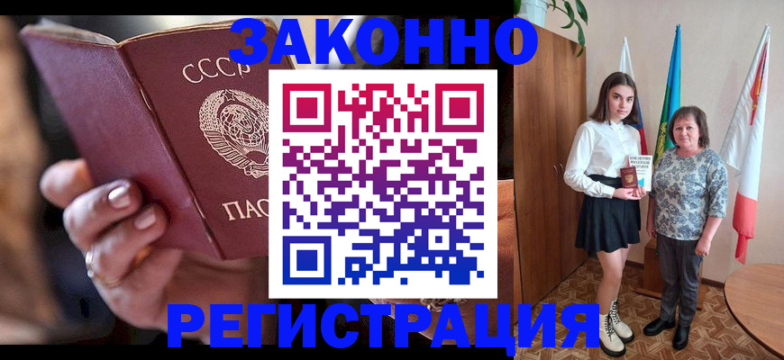 прописка в квартире в Костомукше