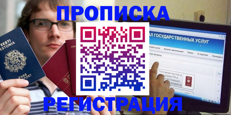 прописка паспорт в Костомукше
