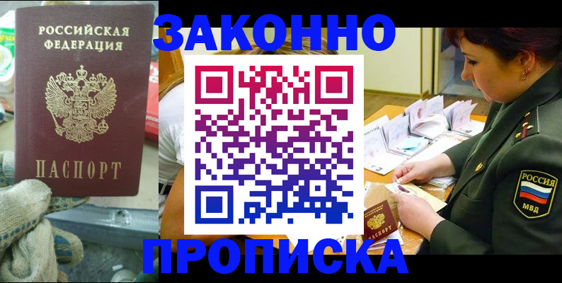 временная регистрация в квартире в Костомукше